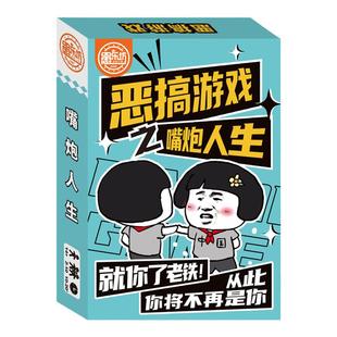 桌游卡牌你比划我来猜卡片聚会团建家庭益智德国心脏病纸牌类游戏