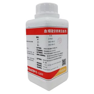 普康稀释液20升原厂试剂大桶装普康血球仪三分类用试剂深圳稀释液
