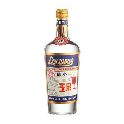官方旗舰店临水玉泉蓝标铁盖52度