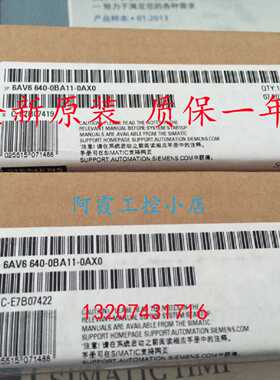 议价6AV6640-0BA11/0CA11/0DA11-0AX0/0AX1西门子S7200触摸屏6AV6