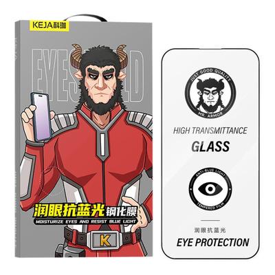 茶色基材预防近视手机贴膜