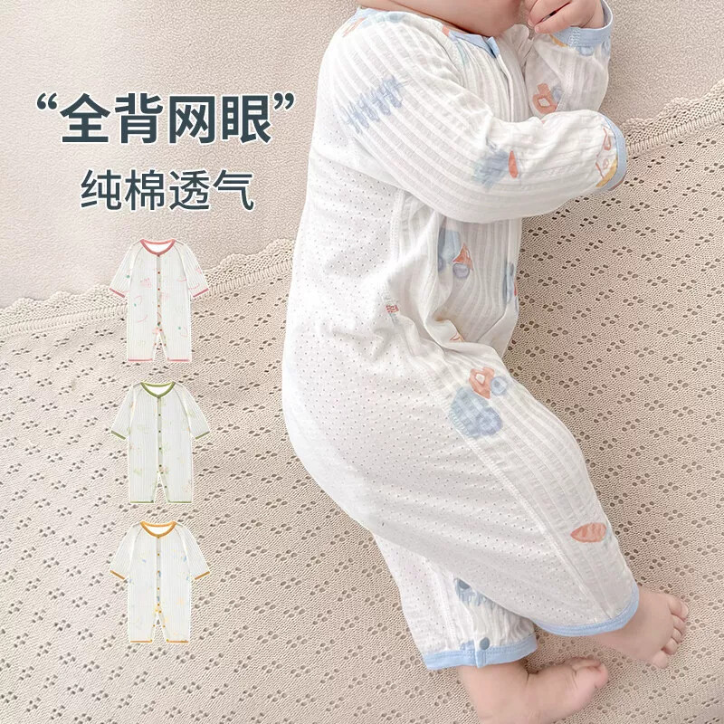 婴儿衣服夏季薄款纯棉网眼长袖空调服婴幼儿连体衣夏天装宝宝睡衣