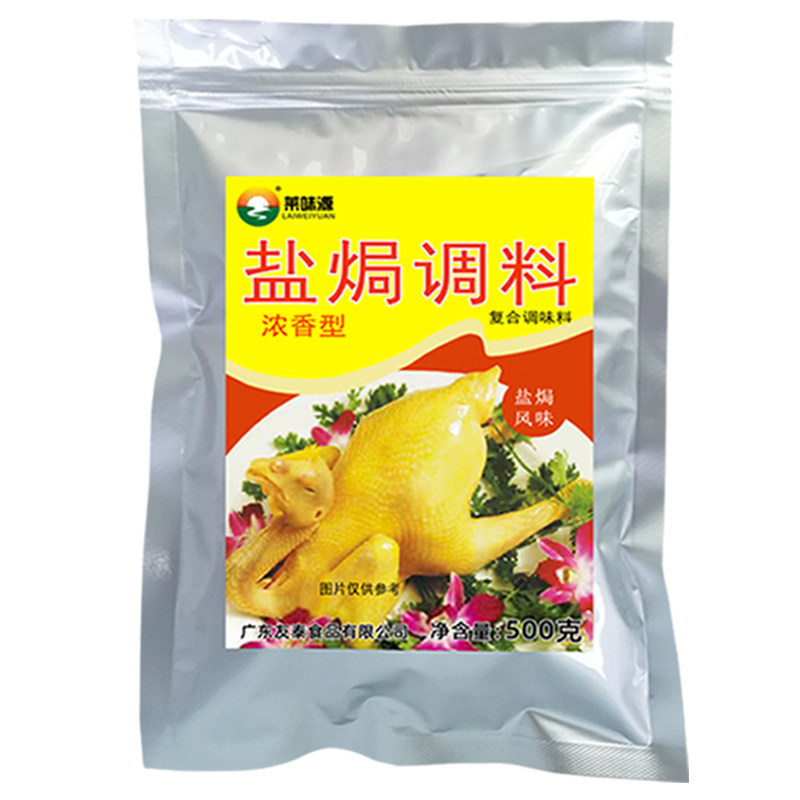 盐焗调料莱味源浓香型去腥增香粉