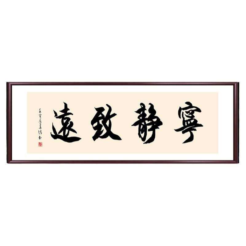 手写字画毛笔字书法挂画定制作品