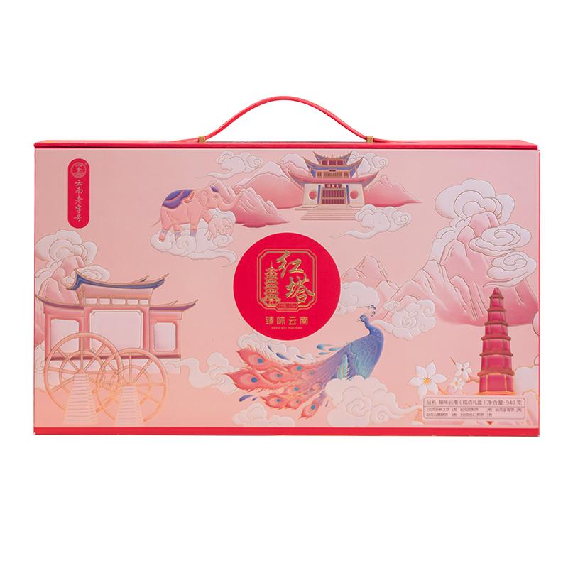 云腿月饼高级礼盒红塔臻味云南中秋月饼送礼特产大月饼酥饼火腿饼