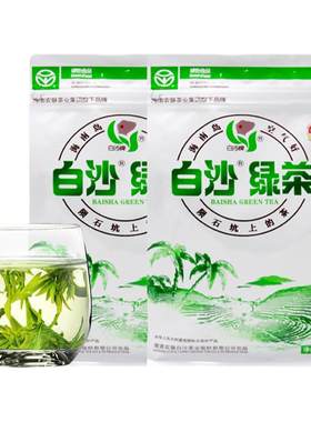 2026新茶海南白沙绿茶白沙红茶金银岛一级绿茶五指山茶叶包邮250g