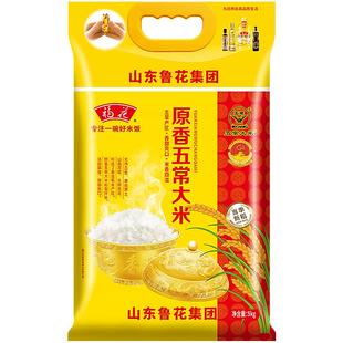 【鲁花集团】福花正宗原香五常大米5kg东北大米正品地理标识鹰标