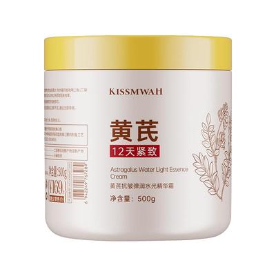 黄芪霜去黄褐斑抗皱抗衰老淡化色斑改善暗沉官方旗舰店正品