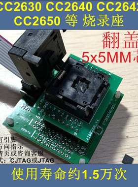 XDS110仿真器 支持CC2640 2640R2F cc2538 CC2642 烧录座