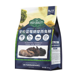 牛宠蓝莓提摩西草兔粮食兔子主粮兔饲料幼兔粮食全阶成兔粮美毛