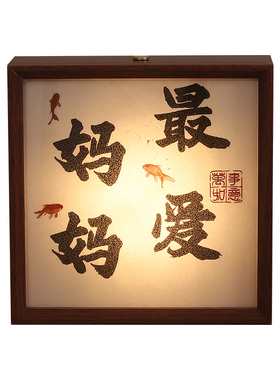 母亲节礼物相框夜灯桌面摆件