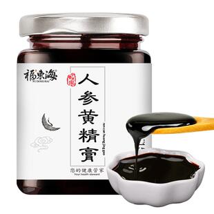 福东海人参黄精膏桑葚桂圆枸杞非调理滋补男肾精品泡水官方旗舰店