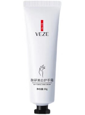 美白变白滋润淡化手纹防干裂神器