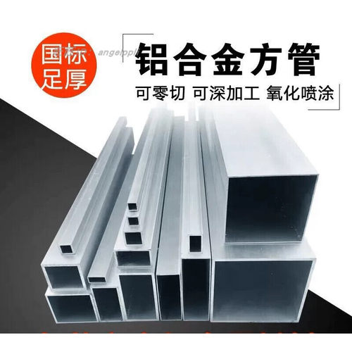 现货铝合金型材铝方管30 40 50 60 70  80 90 100 150 200铝扁通