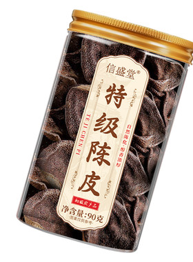 【特优10A级】新会30年陈皮礼罐
