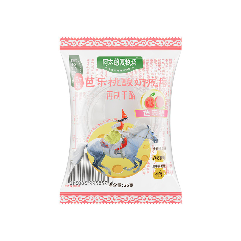 新疆特产酸奶疙瘩冰激凌雪糕干酪