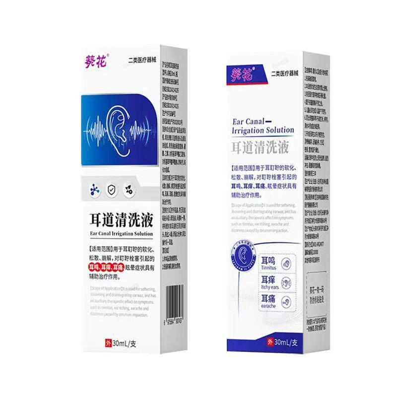 葵花正品耳道清洗液软化耳朵痛嗡嗡鸣响官方旗舰店耳鸣医用滴耳液