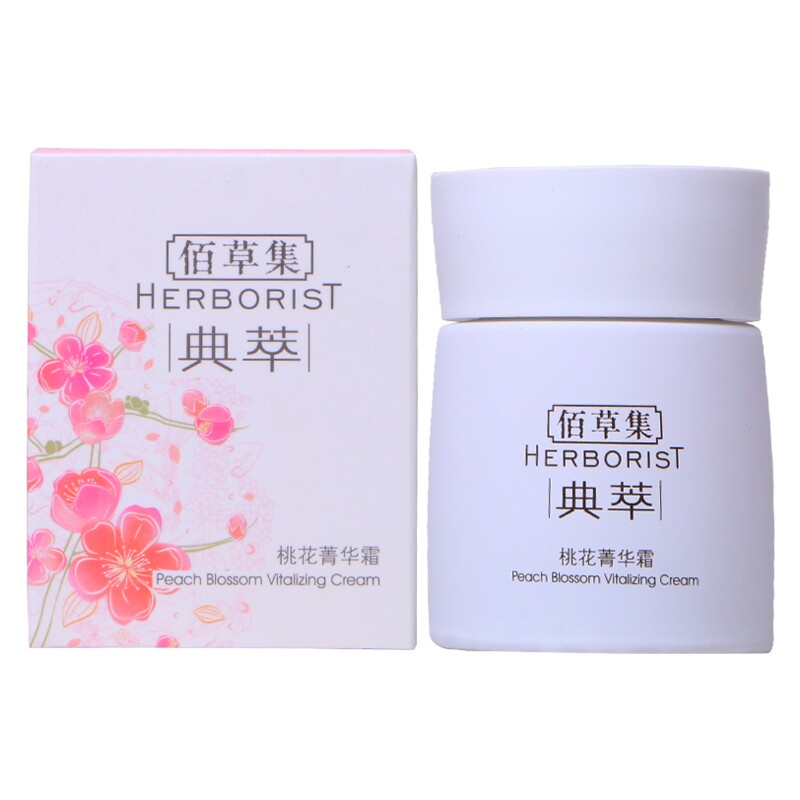 清仓佰草集套装桃花露典萃保湿补水亮肤正品水乳面膜精华眼霜