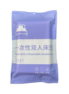 旅行一次性床笠床罩无纺布加厚床套酒店民宿美容院隔脏便携独立包