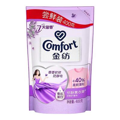 金纺柔顺剂补充装薰衣草香