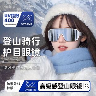 登山护目镜防紫外线雪地墨镜可套近视镜防风骑行眼镜爬雪山太阳镜