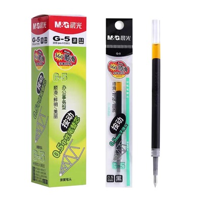 晨光中性笔芯升级大容量断线包赔