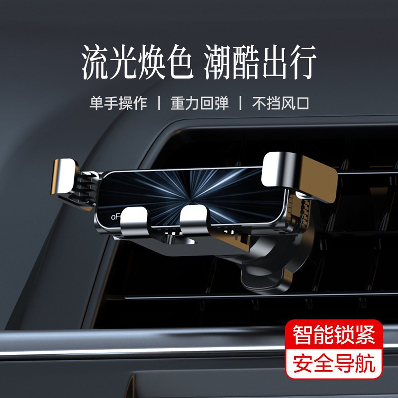 新品 车载手机支架不挡出风口汽车导航支撑架专车专用迷你重力支