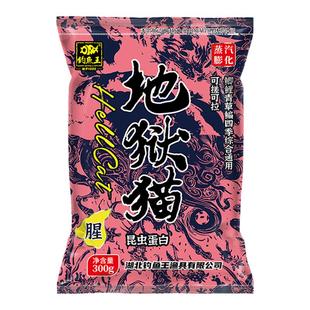 地狱猫鱼饵料秋冬特浓腥味春季野钓鲤鲫鱼专用饵钓鱼王官方旗舰店