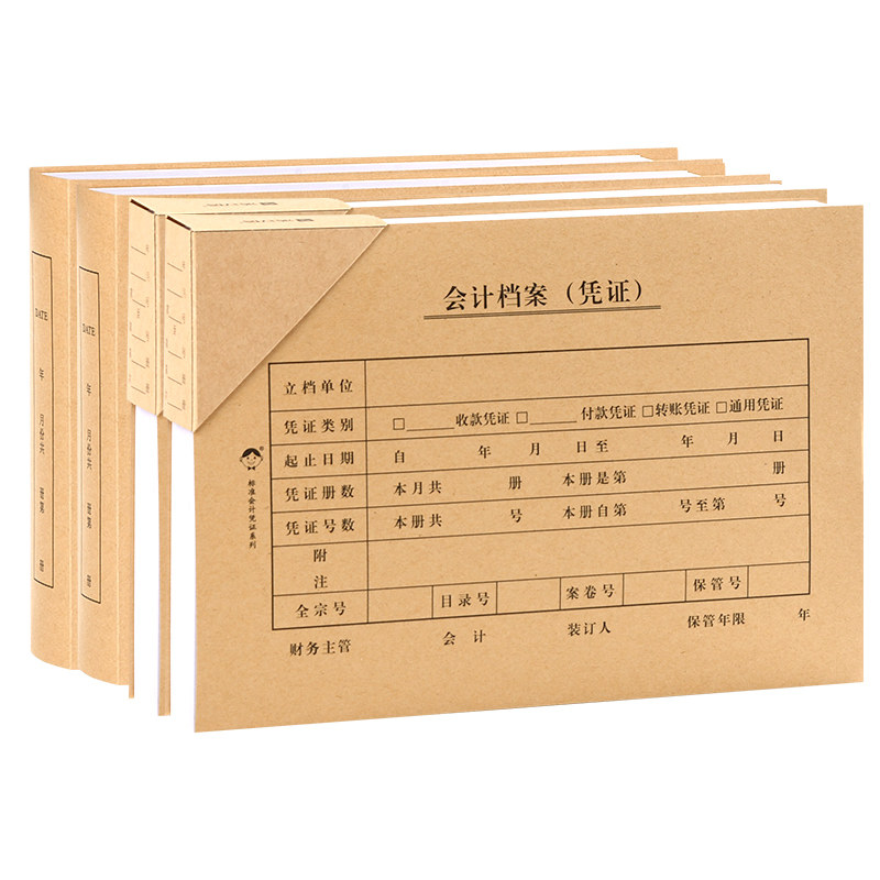 浩立信旗舰店A5会计凭证封面a5记账凭证装订封面通用a4一半尺寸牛皮纸财务会计档案凭证封皮连背一体式送包角