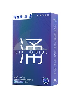 大剂量玻尿酸经典加倍润滑SIKI私激超薄003光面型