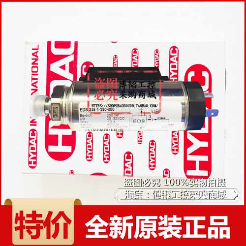 议价贺德克EDS3451250000EDS3451400016100000Y0压力感测器