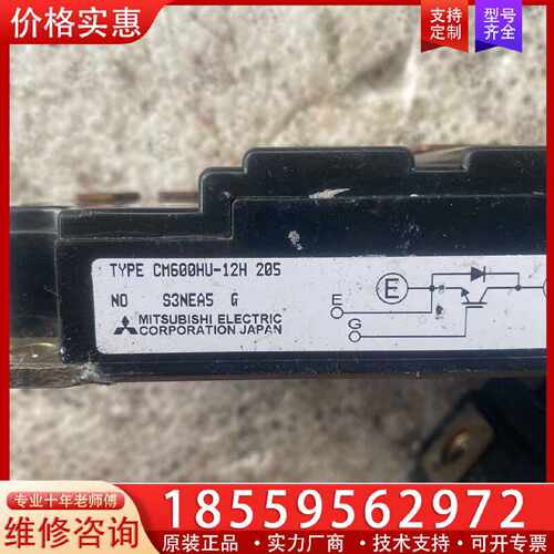 【询价】CM600HU-12H。，适用