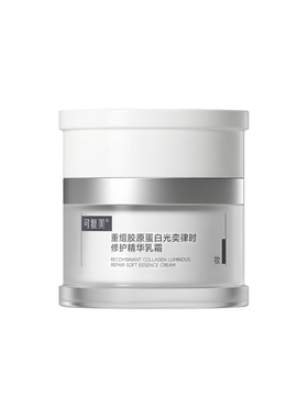 可复美焦点面霜重组胶原蛋白
