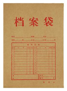 齐心牛皮纸档案袋A4文件袋