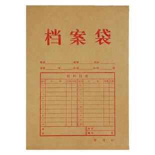 齐心牛皮纸档案袋A4纸质文件袋文件夹文档文件收纳30mm背宽不易变形加厚投标合同资料批发大容量100个装