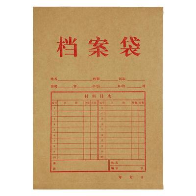 齐心牛皮纸档案袋A4文件袋