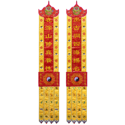 刺绣太极八卦道幡神坛法事