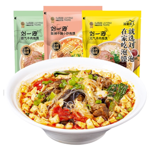 刘一泡西安羊肉泡馍陕西特产小吃牛肉小炒泡馍方便速食宵夜送糖蒜