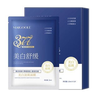 u先377美白面膜补水保湿提亮肤色舒缓去黄气改善暗沉抗皱男女正品