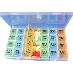 药盒便携分装7天一周小盒子药物迷你收纳盒药片随身老人午早中晚