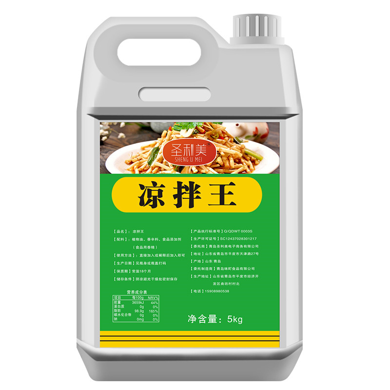 凉拌菜调味料拌菜王调料汁专用卤菜凉皮增香精凉拌王一滴飘香剂