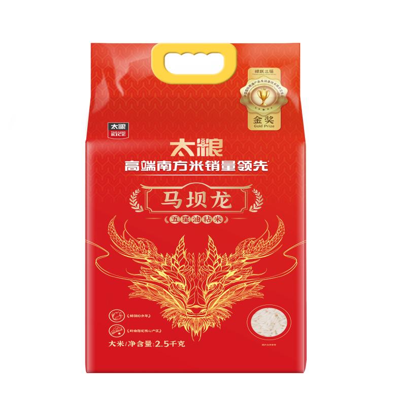 太粮 马坝龙五星油粘米2.5kg南方长粒香软米大米5斤鲜米籼米新米