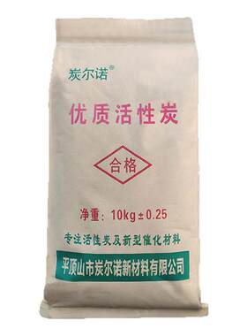 食品级椰壳活性炭过滤白酒专用