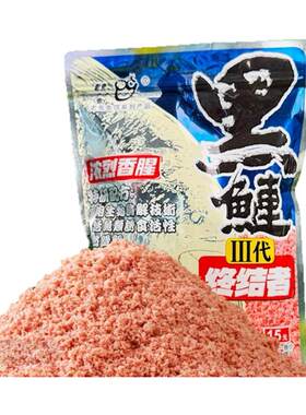 老鬼新品黑鲢料库战鲢鳙野钓