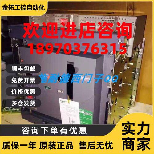 议价施耐德2000A空气开关MVS20H3D5V电动储能可开增值税质保一年