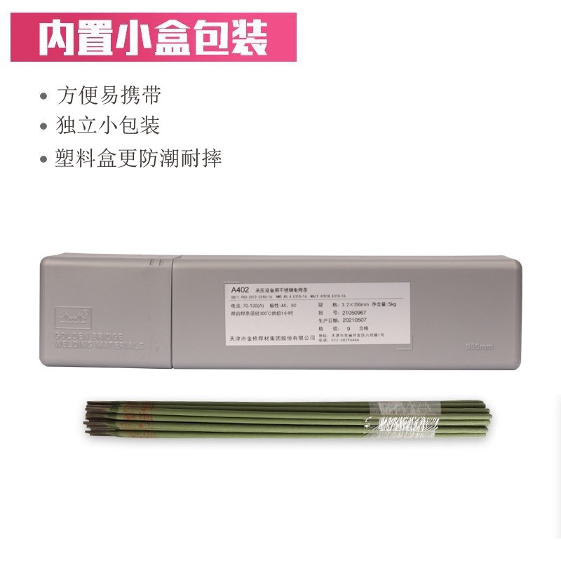 批发金桥焊材310sA402-4.0耐高温焊条电焊条不锈钢E310-16不锈钢