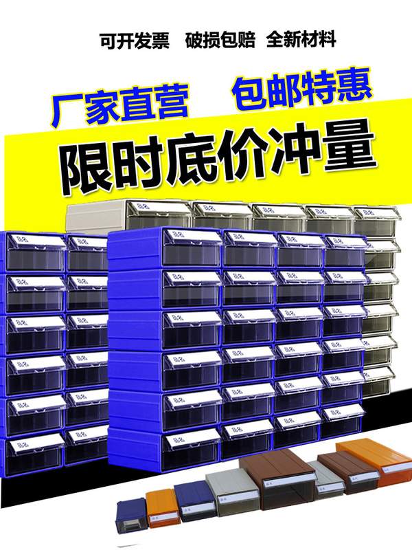 电子元器件塑料零件收纳盒子抽屉式物料柜零件五金配件盒螺丝盒