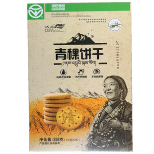 黑青稞燕麦饼干 杂粮酥饼 青海西宁特产 沃垚无蔗糖粗粮代餐饼干