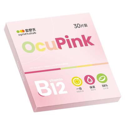 【百亿补贴】欧舒天Ocupink小粉片日抛30p舒适水润隐形近视眼镜