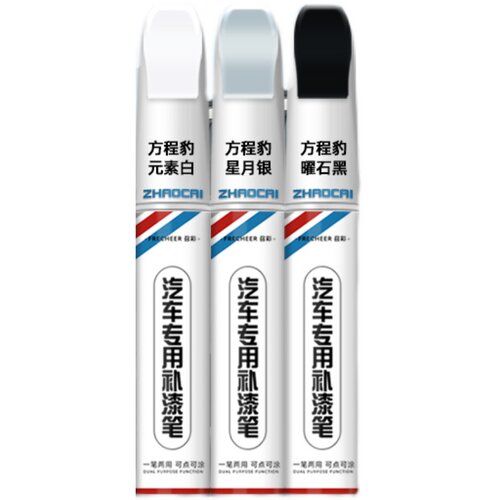 长安Lumin糯玉米补漆笔苔绿雾白改装汽车补漆神器划痕修复点漆笔